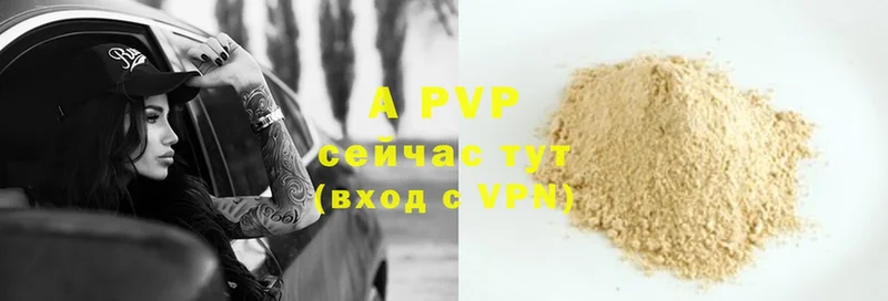 APVP Соль  Светлый 