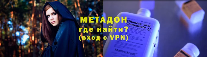 Метадон VHQ  blacksprut ONION  Светлый 